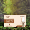 ⁴【云南天麻原浆鲜萃液】甄选云南昭通小草坝天麻 15ml*10支/盒 YC04--CR-BDT 商品缩略图4