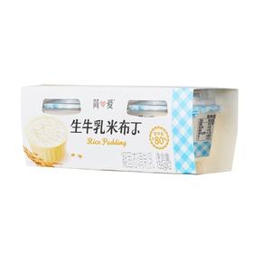 简爱 生牛乳米布丁凝固态调制乳原味 135g*2杯/盒