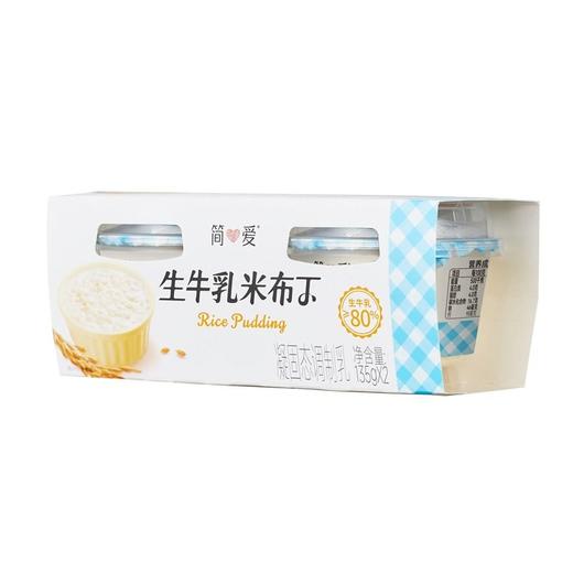 简爱 生牛乳米布丁凝固态调制乳原味 135g*2杯/盒 商品图0
