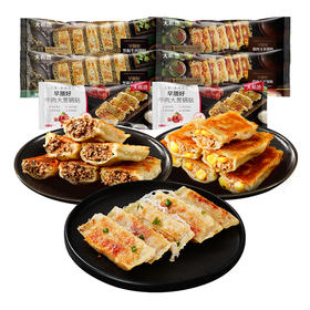 大希地 珍馐集早膳好黑椒牛肉锅贴 420g*2+珍馐集 早膳好猪肉玉米锅贴 420g*2+早膳好 牛肉大葱锅贴 420g*2