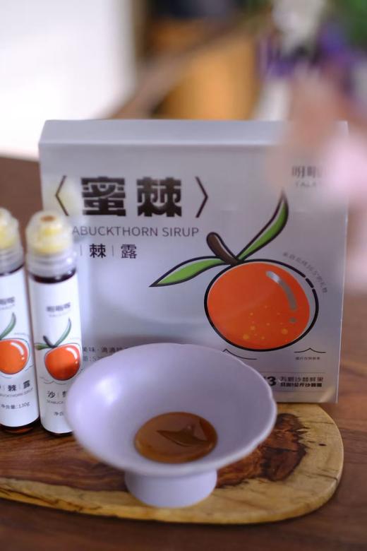 挂在树上的青藏高原高海拔小果沙棘0香精0色素0防腐剂0蔗糖 藏法熬制13万颗沙棘鲜果才有一公斤沙棘露 520g （130g*4瓶）/盒 商品图0