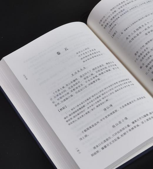 【特惠】山西文华丛书：《吴雯集》，全2册，布面精装，16开，[清]吴雯著，三晋出版社2016年一版一印，560面，定价190元，售价:92元。 商品图12