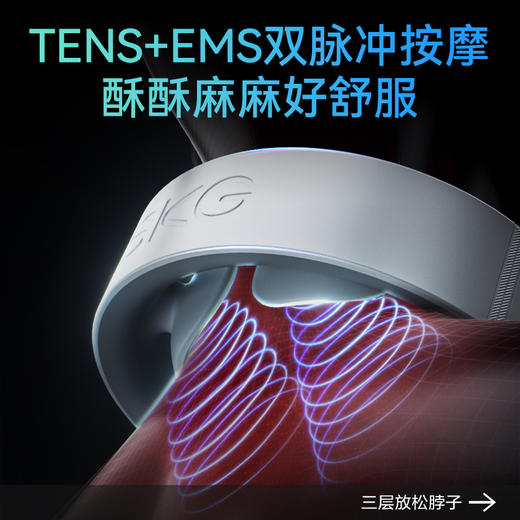 SKG 颈椎按摩仪G1系列3代  白色 豪华款 商品图3
