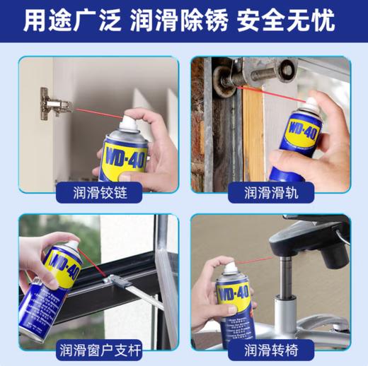 【HT】WD-40除锈剂 通用 商品图2