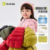 【六重锁绒工艺❗️甄选白鸭绒】嘟嘟家儿童轻薄羽绒服冬季新款男童外套。jc 商品缩略图2