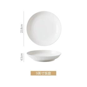 晋宝源白玉堂9英寸饭盘