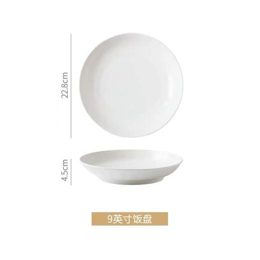 晋宝源白玉堂9英寸饭盘 商品图0