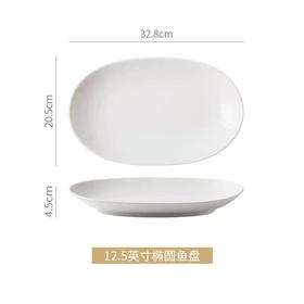 晋宝源白玉堂13英寸鱼盘