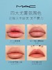 MAC魅可 魅可新丝缎柔雾唇膏 商品缩略图3
