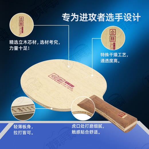 METEOR流星立丝一号乒乓球底板7层纯木底劲足进攻型乒乓球拍底板 商品图1