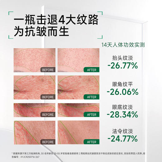 【买3盒送1盒,买5盒送2盒】柏翠丝小绿瓶冻干粉套组 (敏感肌适用) 商品图1