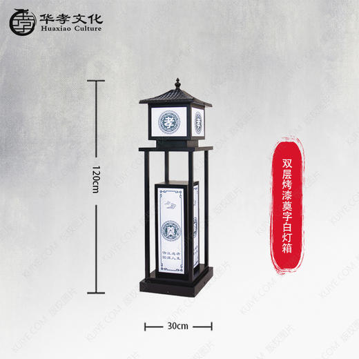 白色双层烤漆奠字铁艺路引 商品图0