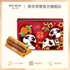 【香脆鸡蛋卷432g礼盒装】奇华蛋卷礼盒 糕点进口零食下午茶 中国香港进口 商品缩略图0
