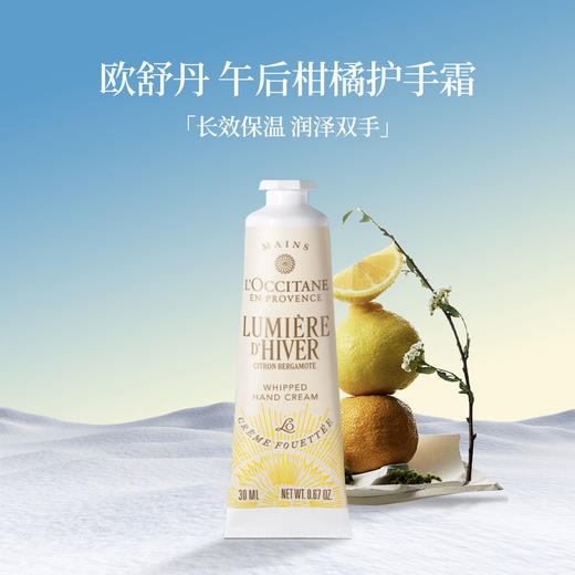 【一口价】Loccitane 欧舒丹 25年限定护手霜六件套 商品图3
