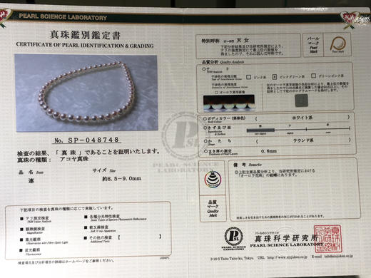 【私席真珠·新年盛宴】极光小灯泡8.5-9mmAkoya珍珠项链 ，圆，极微瑕，珠光超亮（带真科研天女大证书） 商品图3