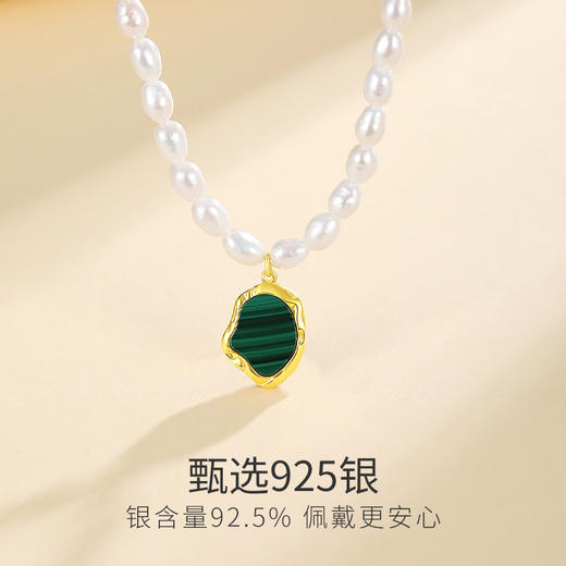 Winy S925 银镀金淡水珍珠项链 孔雀石吊坠 附证书 复古温柔贵气锁骨链 商品图3