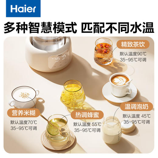 海尔（Haier）恒温壶玻璃婴儿调奶器 多功能冲泡奶粉电热水壶养生保恒温烧水壶 HBM-H118E 米白 1.2L 商品图7