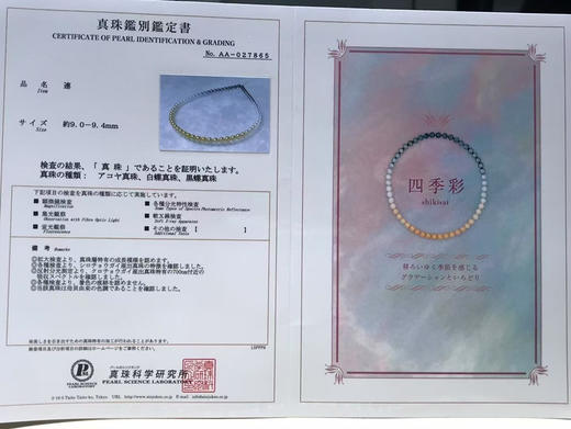 【新年优惠特价】四季彩·南洋彩珍珠项链，大溪地黑珍珠&akoya珍珠&南洋金珍珠珍珠 商品图4