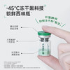 【买3盒送1盒,买5盒送2盒】柏翠丝小绿瓶冻干粉套组 (敏感肌适用) 商品缩略图4