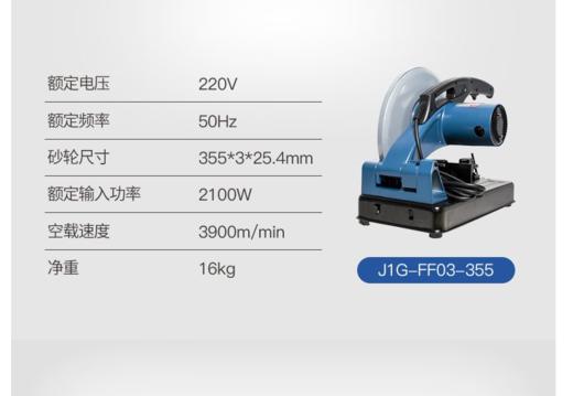 【HT】型材切割机 J1G-FF03-355 商品图1