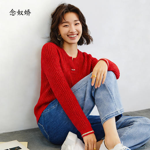 【商场同款】CNK4982 “魅力绞花毛衫”喜庆中国红 经典H版型 松弛有度 圆V领型视觉拉长颈部线条 精致造型金属扣 软糯亲肤毛衣 商品图1