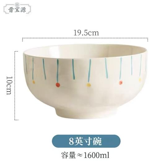 晋宝源星芒8英寸圆碗 商品图0