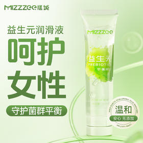 【情趣用品】谜姬 益生元平衡呵护润滑【控价产品，先联系负责人备案，再申请白名单】冻损无售后