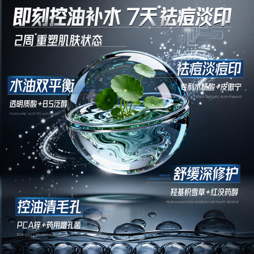 男士水乳套装面霜洗面奶控油祛痘补水保湿乳液|儒意官方商城 商品图3