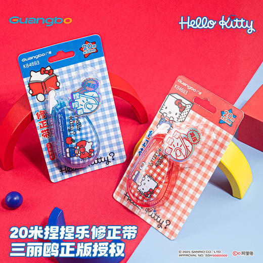 广博三丽鸥HelloKitty【减压捏捏乐】20m修正带 商品图0