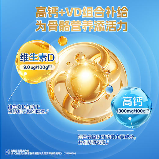 蒙牛中老年人低脂高钙高纤奶粉800g新国标（新老版本随机发） 商品图3