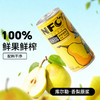 真宜健·NFC鲜果鲜榨果汁180g*10罐混合口味  非浓缩还原果汁 商品缩略图5
