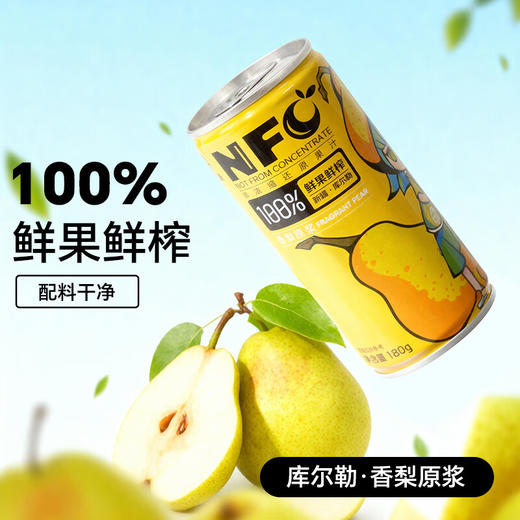 真宜健·NFC鲜果鲜榨果汁180g*10罐混合口味  非浓缩还原果汁 商品图5