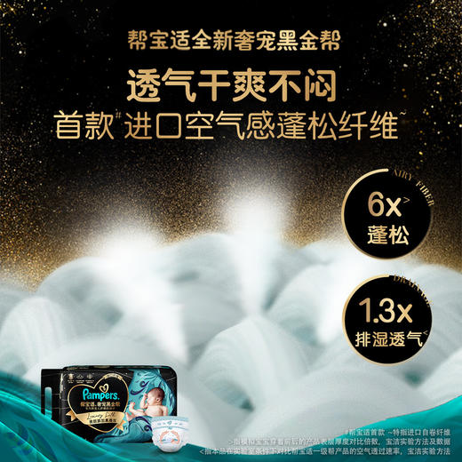 【一般贸易】新版美国 帮宝适（pampers）黑金帮婴儿纸尿裤/拉拉裤 NB/S/M/L/XL/XXL/XXXL码宝宝纸尿裤 商品图1