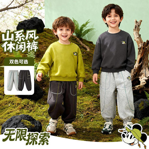 迪士尼（Disney）童装男童束脚长裤潮流帅气束脚运动山系风卫裤2026春季新款裤子ZD1FK002 商品图0