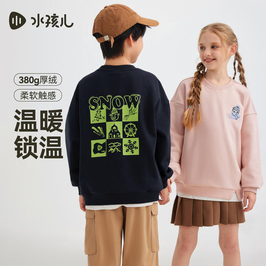 水孩儿童装加绒卫衣女童2025秋季新品男童一体绒套头上衣弹力打底 商品图2