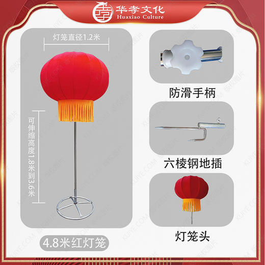 红灯笼套装伸缩杆六棱钢地插 商品图0