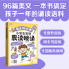 每天10分钟小学生英语晨读晚诵. 1 商品缩略图0