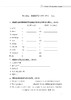 英语同步默写本（沪教版）八年级下册【全国新教材配套教辅】 商品缩略图4