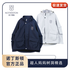 ⁵送袜子男姐同款：鸟家同款面料【软壳夹克外套】 3M视觉丽反光材料YKK拉链 （版型宽松 建议卡码或偏小选）【校服工厂】YY05-QTT-MGL