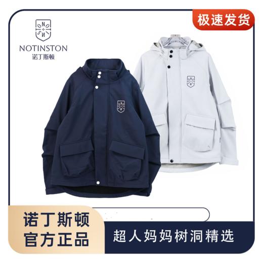 ⁵送袜子男姐同款：鸟家同款面料【软壳夹克外套】 3M视觉丽反光材料YKK拉链 （版型宽松 建议卡码或偏小选）【校服工厂】YY05-QTT-MGL 商品图0