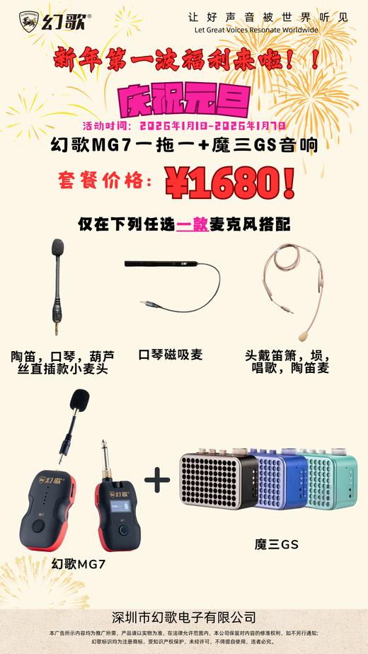 陶笛专用麦克风与音箱 商品图0