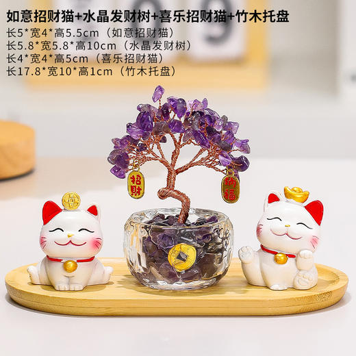 【黄水晶发财树招财猫摆件】客厅电视柜摆件 卡通可爱招财猫办公室桌面装饰品  商品图14
