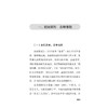 余氏治学及学术经验 杨乐 李哲 主编 世医家传 名师垂教 古籍整理 辨病辨证 医论医案 中医古籍书籍 9787515231051中医古籍出版社 商品缩略图4