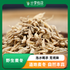 野生麦冬 | 泡水喝茶 无硫熏  | 公平贸易 * Wild Ophiopogon japonicus 商品缩略图0
