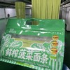 鲜榨菠菜汁挂面【纯纯的鲜榨菠菜汁和新疆奇台面粉制作，自家工厂制作】 商品缩略图3