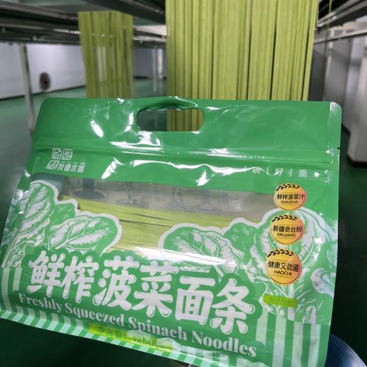 鲜榨菠菜汁挂面【纯纯的鲜榨菠菜汁和新疆奇台面粉制作，自家工厂制作】 商品图3