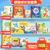 【1-6岁】骐骥成长全能桶-基础启蒙+进阶成长丨点读豪华 / 启蒙优选双版可选 加赠新年限定手提袋 商品缩略图0