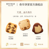 【奇华迷你巴士曲奇饼干(礼盒装)】中国香港奇华饼家巧克力奶油曲奇小熊猫饼干电车巴士轮船零食礼盒 商品缩略图4