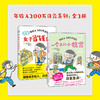 年收入200万日元：东京女子省钱图鉴1/一个人的小犒赏2 商品缩略图6
