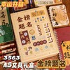 【新年礼物惊喜文具盲盒】创意马年学生奖励小礼品 学习用品文具套装  商品缩略图9